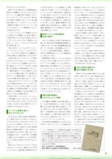 「大阪港」2014年1月号（No.320）P.8